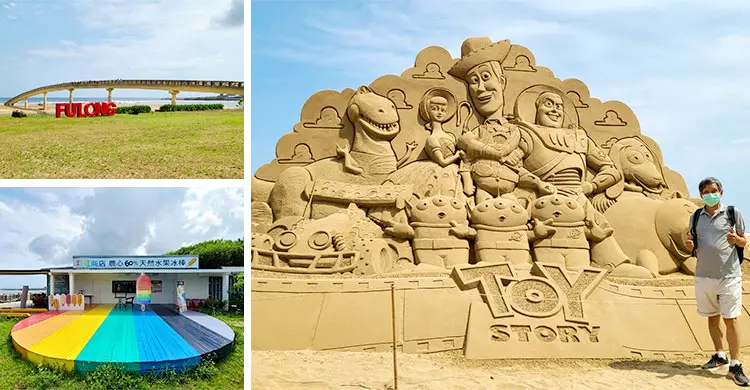 皮克斯經典角色都在這!2021福隆國際沙雕藝術季中秋開展,18座超萌沙雕等你來合照!(交通/門票/活動資訊)