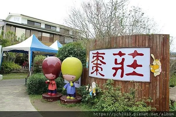 苗栗公館棗莊古藝庭園膳坊享用特色紅棗午餐、逛逛園區自然生態／順遊三義勝興車站