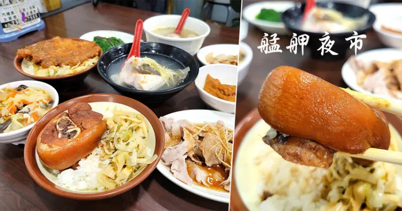 【萬華美食】阿鴻知高飯鱸魚湯 ➤ 艋舺夜市24小時美食，萬華區，西門町不限金額外送中！龍山寺觀光美食，萬