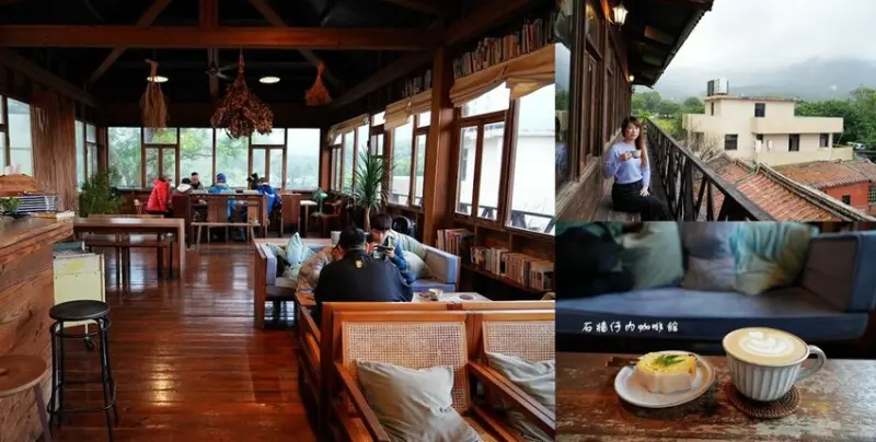 淡水景觀咖啡廳 ❙ 石牆仔內咖啡館 ❙ 隱身百年古厝的玻璃木屋咖啡、一樓可以吃土雞!