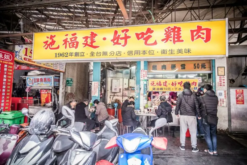 施福建好吃雞肉｜單賣雞肉就賣六十年，老台北人最愛雞肉攤，皮Ｑ肉嫩雞肉切盤