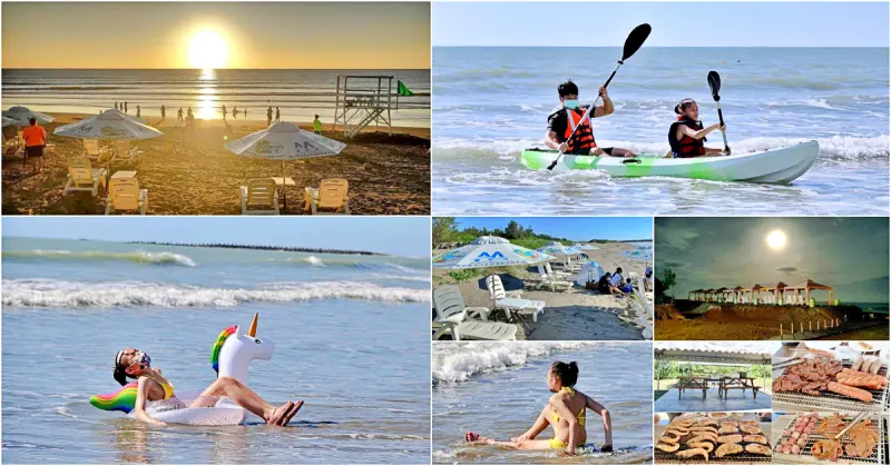 台南馬沙溝海洋休閒運動渡假中心｜台南將軍隱藏版景點，中秋節烤肉聚會.親子景點.海水浴場.衝浪.SUP.獨木舟.露營.戶外景點 - Kiwi 樂活食旅