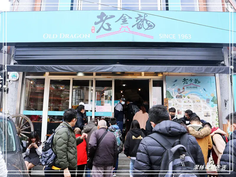老金龍飯店-苗栗南庄/五十年老店~老街人氣客家餐廳