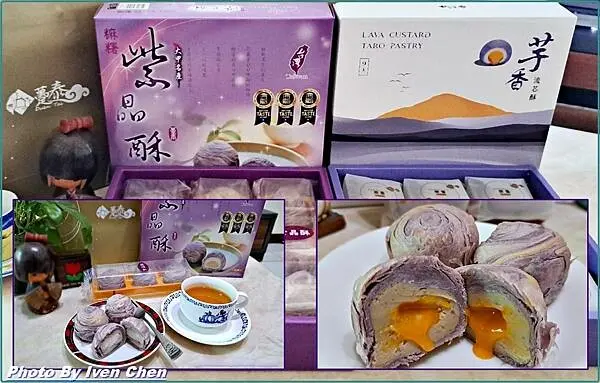 《宅配甜點推薦》米其林美食/台灣最佳伴手禮/芋泥控的最愛/流芯酥禮盒/紫晶酥禮盒/最佳下午茶小確幸的點心/自用送禮倆相宜-『躉(ㄉㄨㄣˇ)泰食品-大甲名產』 Ivenの窩食在分享