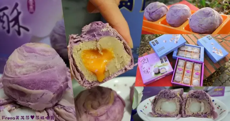 台中名產【躉(ㄉㄨㄣˇ)泰】大甲伴手禮人氣芋頭酥.切開瞬間流沙的鹹甜滋味！Ｑ軟麻糬有口感│米其林食品評鑑I
