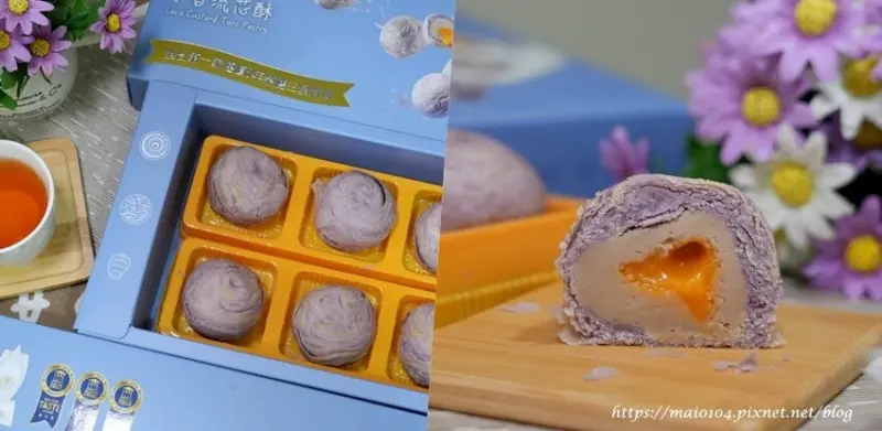台中伴手禮推薦｜躉泰食品～香氣十足又有內餡的芋香流芯酥、有QQ麻糬口感的紫晶酥是台中必買的特色伴手禮