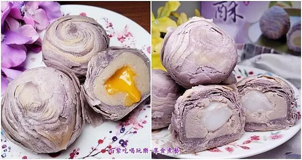 台中伴手禮推薦/好吃大甲芋頭酥【躉泰食品】爆漿~芋香流芯酥/麻糬芋頭~紫晶酥。米其林3星獎/宅配美食/年節禮盒/大甲名產