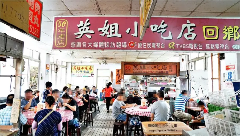 必吃苗栗美食推薦：南庄英姐小吃店 / WalkerLand窩客島整理提供 未經許可不可轉載