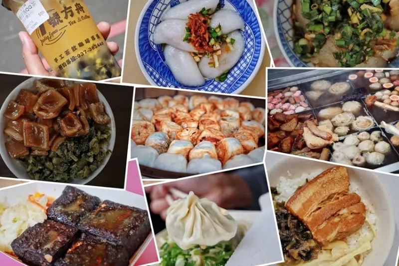 苗栗平價美食/苗栗52間小吃美食攻略、老字號美食、人氣排隊美食，你都吃過了嗎？