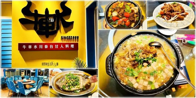 桃園市平鎮區桃園平鎮美食推薦：牛車水風味餐廳，家庭聚餐首選！享受包廂私密空間