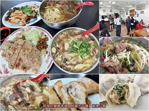 ﹝桃園市平鎮﹞龍德小館　超人氣高CP值眷村小吃店，在地人大推必吃的排骨飯&酸辣湯　／龍岡忠貞市場美食／龍岡必吃排骨飯