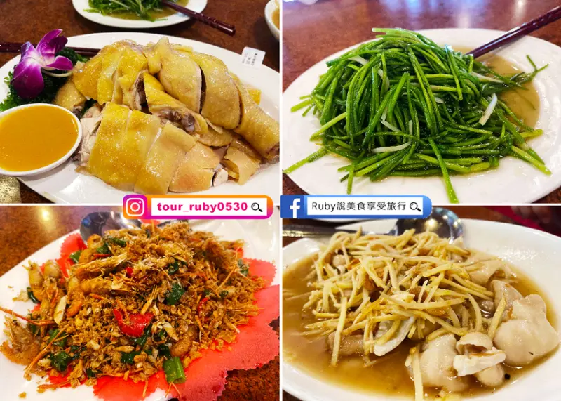 【龍潭大北坑美食】大江屋客家美食館，傳統客家美食，白斬土雞真的好吃，其餘美味見仁見智｜Ruby說美食享受旅行(@tour_ruby530)