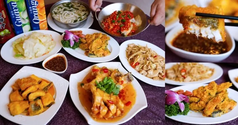 【小橋流水活魚餐廳】石門活魚推薦！多達17種活魚口味～還有好吃的單點熱炒品項及套餐！