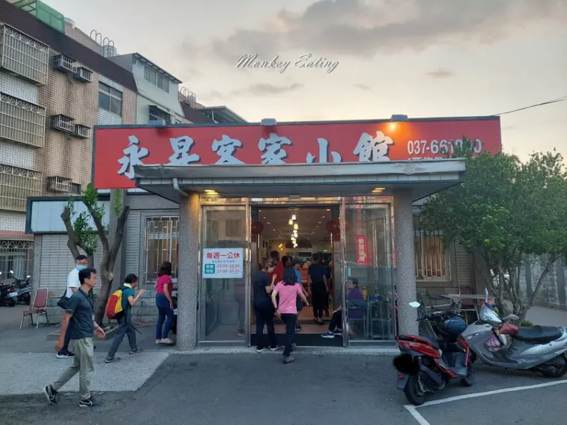 【苗栗美食】永昇客家小館｜頭份CP值超高平價合菜，出菜速度快菜色也不錯。團體合菜、聚餐推薦 - 貪吃猴的幻想