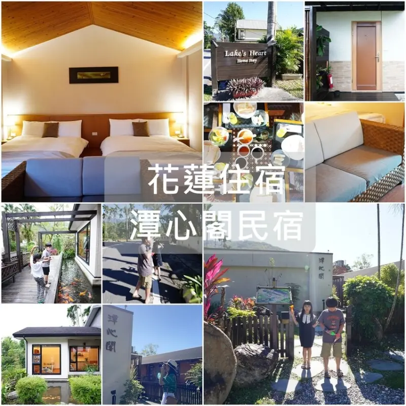 花蓮住宿│潭心閣 花蓮鯉魚潭民宿 日式溫馨四人房 佔地遼闊滿滿綠意景觀環繞 飲料點心無限供應 房內就能餵魚! 親子友善螢火蟲住宿推薦    