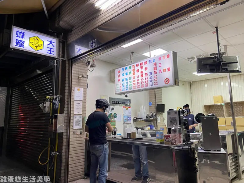 【新竹食記】蜂蜜大王 - 經營超過半個世紀的在地老店