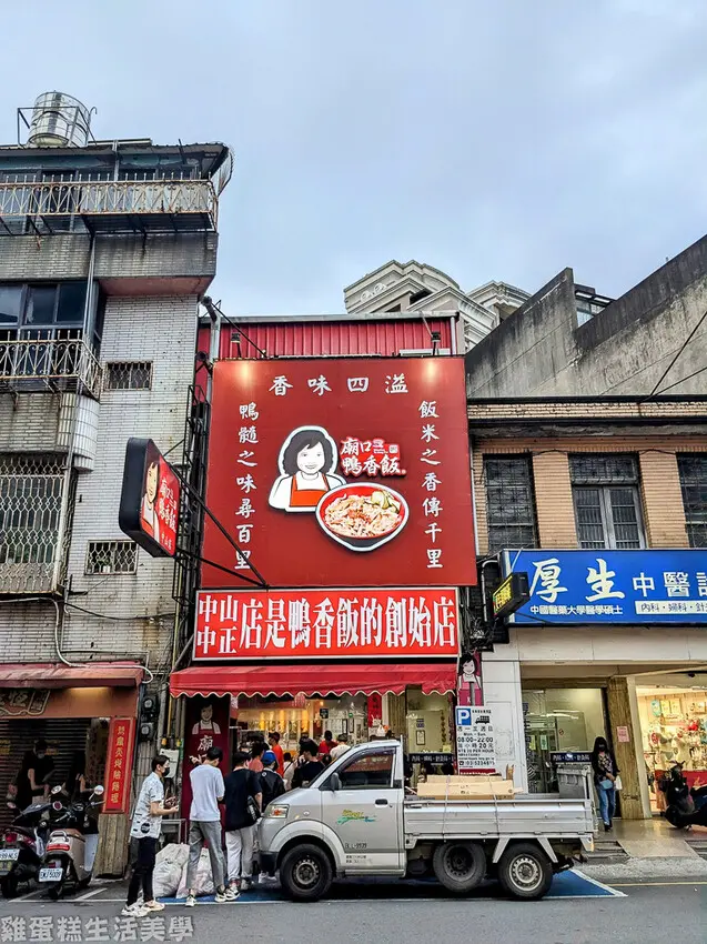 【新竹食記】廟口鴨香飯 - 沒有排隊就吃不到的城隍廟必吃美食