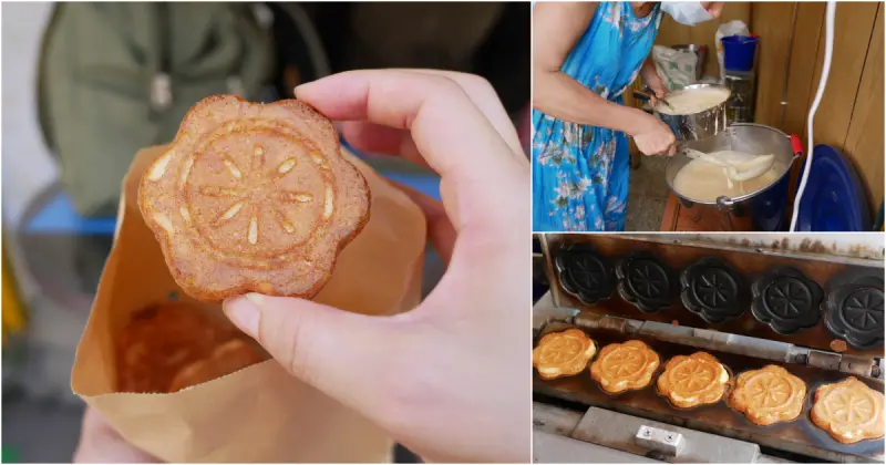 外酥內軟Q的美味雞蛋糕就在城隍廟附近！這家梅花雞蛋糕店每個只要8元，超值又好吃，快來品嚐。