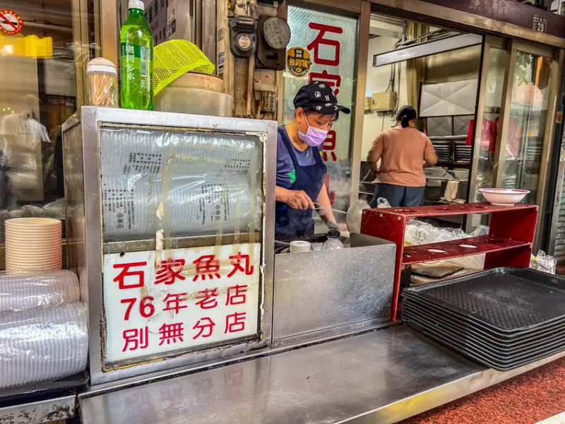 石家魚丸｜特大級雪白包餡魚丸！名產級開業76年老字號魚丸湯