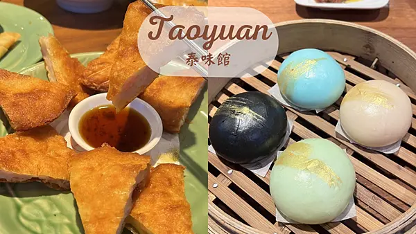 【桃園美食】現點現炒吃到飽無限量供應|澎派自助吧泰味館泰式料理|平價又好吃的泰式