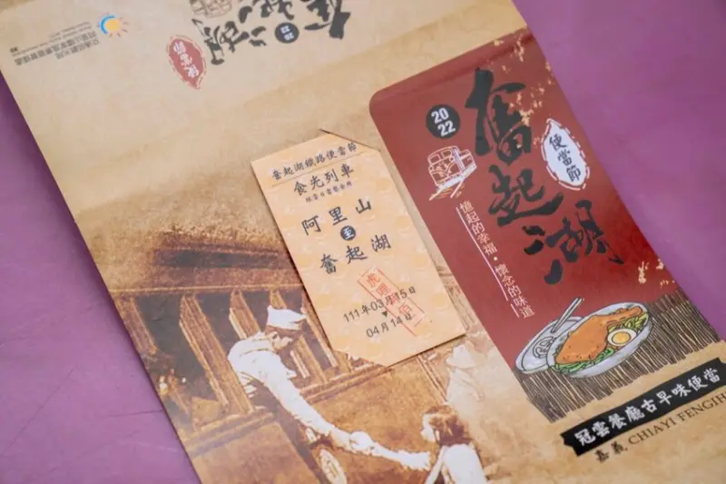 嘉義美食怎麼吃｜精選奮起湖9間人氣鐵路便當，玩嘉義、阿里山前先療癒美食胃! · 算命的說我很愛吃