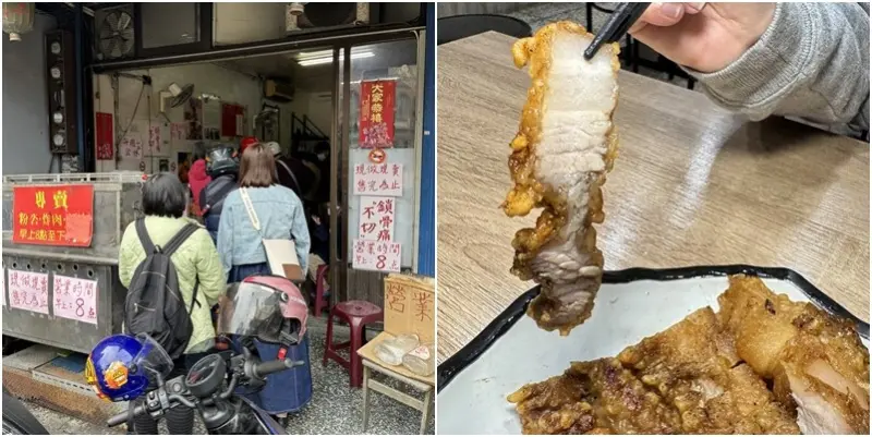 被網友號稱新竹最強炸肉！你們吃過了嗎？--跟著踢小米吃喝玩樂趣