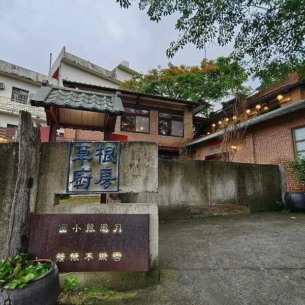 新竹市東區(新竹/東區)草根廚房，靠近交流道的山中美味，特色台菜料理必嚐一鴨三吃