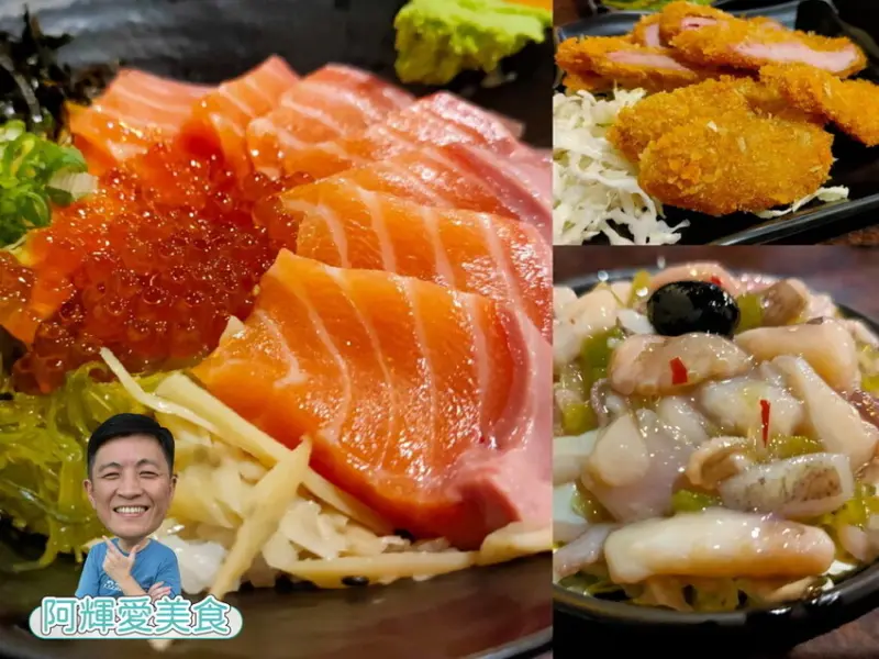 新竹園區周邊美食|築地鮮魚|竹科工作圈內屹立不搖多年美食。超值鮭魚親子丼。各式丼飯定食。滿滿料的味增湯免費喝到飽。營業時間地址菜單