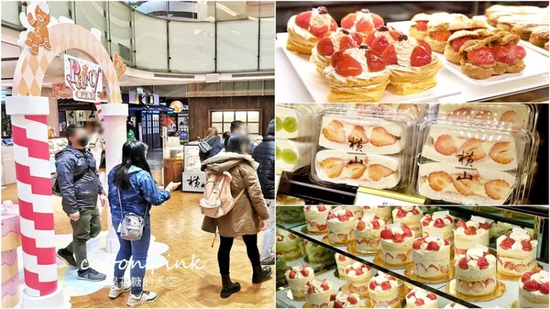 2022最後一波甜點節就在台中大遠百！滿滿草莓粉紅泡泡大爆發！ - 棉花糖的天空