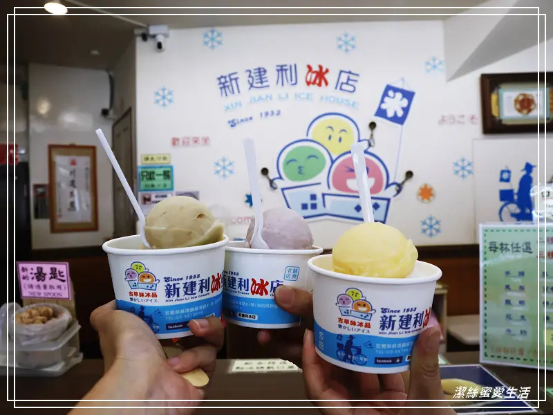 新建利冰店-宜蘭蘇澳/濃郁綿密~在地古早味叭噗綿綿冰