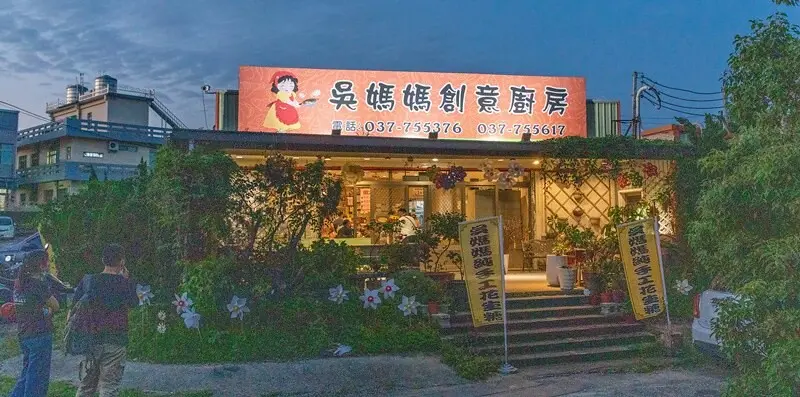 ▲苗栗通霄美食推薦：吳媽媽創意廚房，梅干扣肉、客家小炒都很下飯 /小虎食夢網 提供、WalkerLand窩客島整理