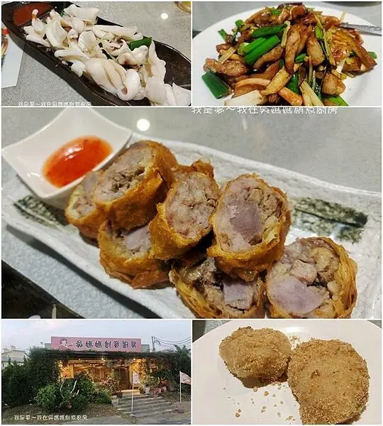 『苗栗。吳媽媽創意廚房』～通霄交流道旁／客家菜／海鮮料理／沒地址的隱藏餐廳
