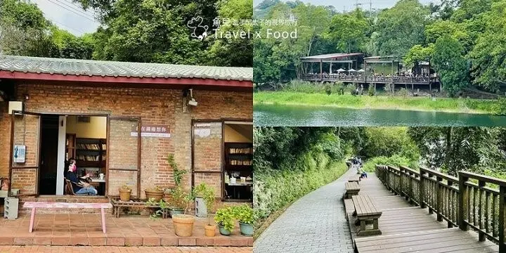 水庫旁的咖啡館☕️日據時代老建築修建而成，環湖步道走走好愜意∥書、咖啡與藝文，沙湖壢咖啡館+漣漪書屋