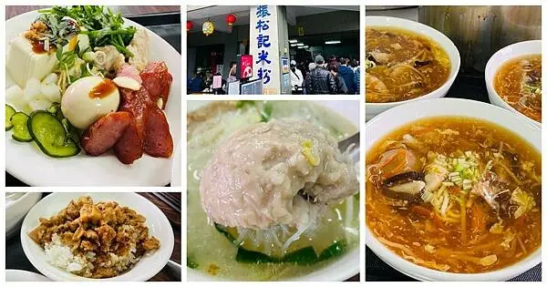 埔里必吃銅板美食【埔里振松記米粉】超夯人氣排隊小吃/超大顆芋頭米粉湯/招牌必點特色小菜紹興肉燥飯/埔里CP值高小吃店
