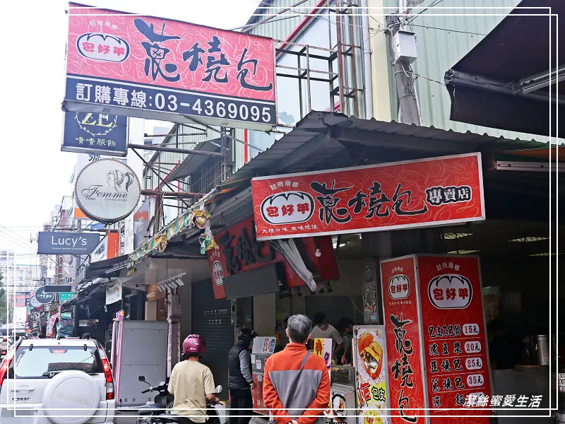 包好甲蔥燒包-桃園中壢/大份量熱呼呼咬下會流汁!中原大學周邊銅板價包子