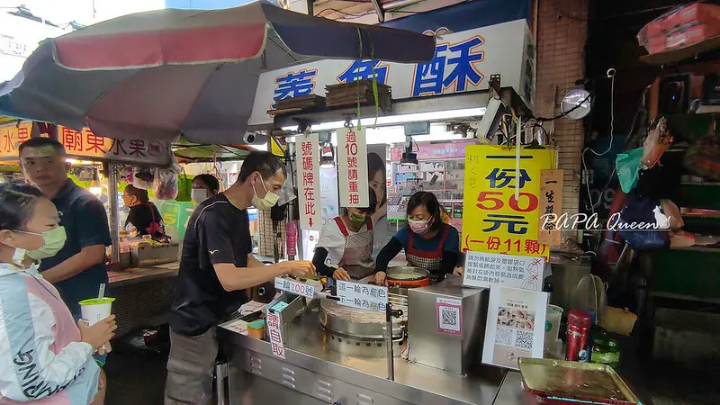 豐原｜廟東菱角酥．超人氣１份$50!從小吃到大的在地小吃