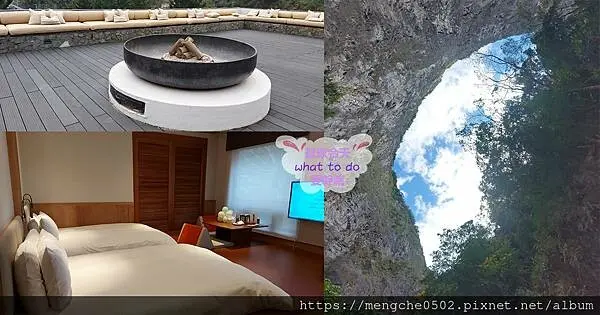 太魯閣晶英酒店-一生必住一次的五星級酒店推薦