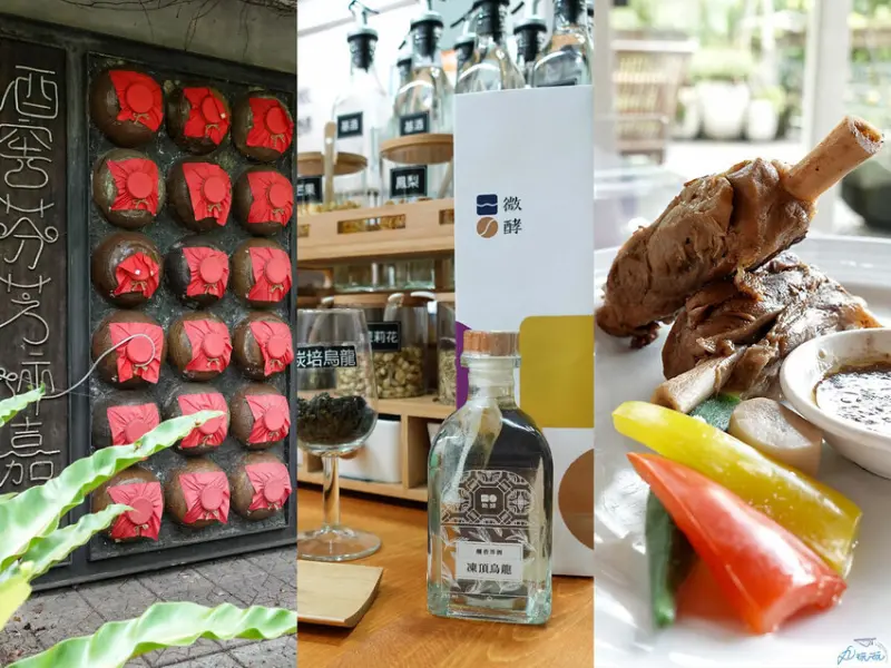 【藏酒酒莊】秘境山谷微醺半日遊，茶酒DIY/酒窖導覽/無菜單料理/品酒體驗