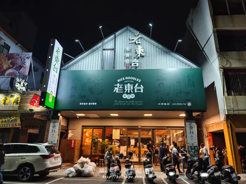 台東。台東市》老東台米苔目。古早味在地人氣經典小吃