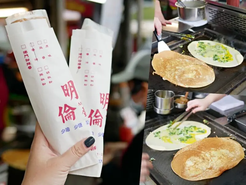 40年老店！逢甲夜市必吃排隊美食還有它『明倫蛋餅』現點現煎的微甜好滋味！台中美食｜逢甲美食｜台中小吃 - 曼達愛吃鬼