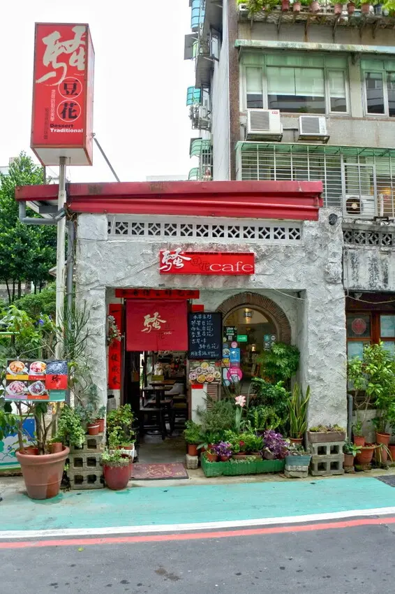 台北東區甜點|騷豆花創始店~水果和豆花撞出新火花!