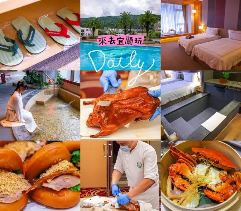 泡湯去～超人氣礁溪溫泉推薦，品嚐在地特色烤鴨六吃料理超享受！