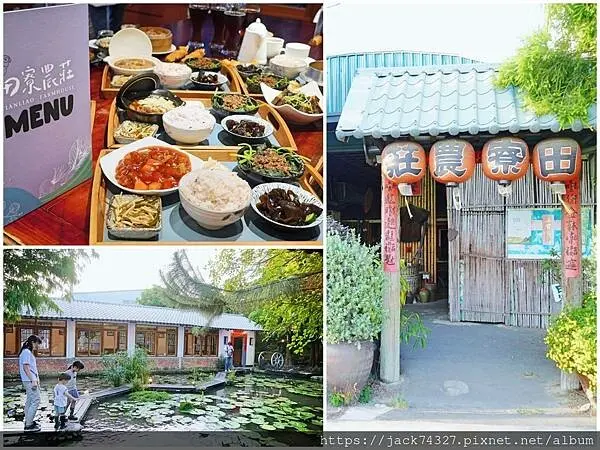 {台中美食}田寮農莊/隱身在台中南屯的景觀餐廳，總鋪師手路菜樣樣都好好吃，還有超唯美造景超好拍！/親子、寵物友善餐廳