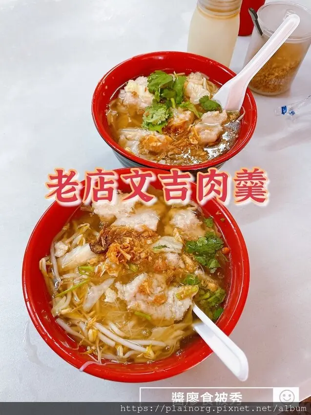台北北投x早餐【文吉肉羹】北投市場小吃/ 老店美食/ 傳統市場美食/ 北投人早餐的選擇