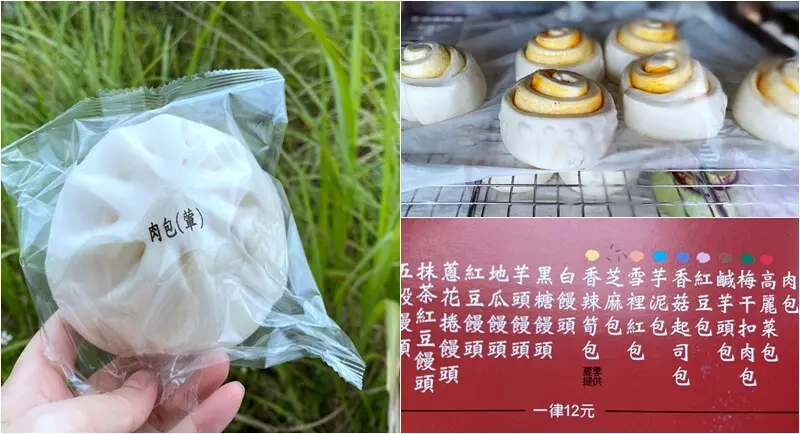 龍潭包子店》在地傳統包子老店21種口味菜單價位一律13元，透早就開賣每顆密封袋包裝，還能宅配好方便(含運