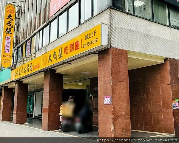 [台北吃到飽]大戈壁蒙古烤肉│只要399起，蒙古烤肉、鴛鴦火鍋、自助吧、飲料、冰品、水果、甜點任你吃到飽│懷念的味道，超高的CP值，非吃不可！│