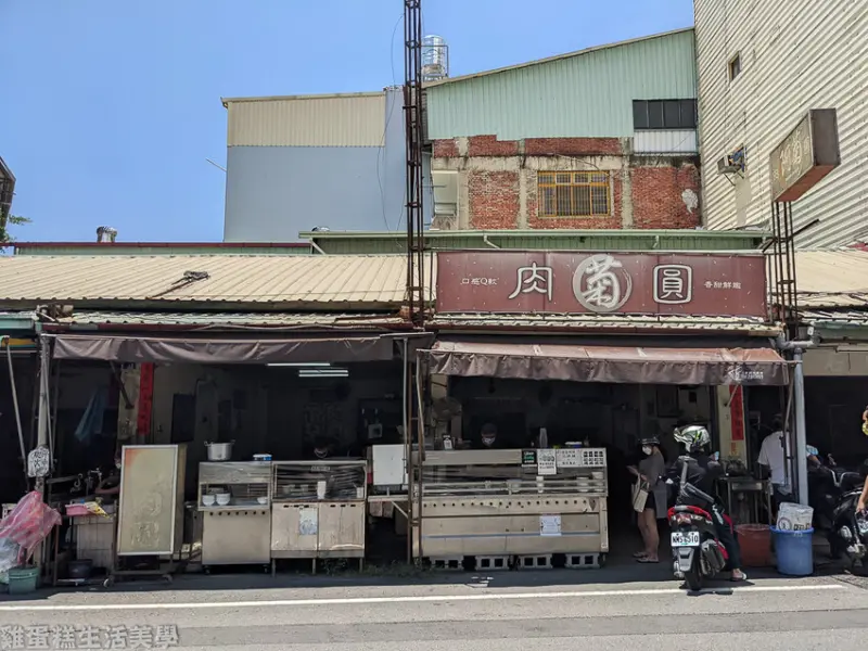 【南投食記】埔里菊肉圓 - 埔里必吃名店，內用有免費高湯可享用