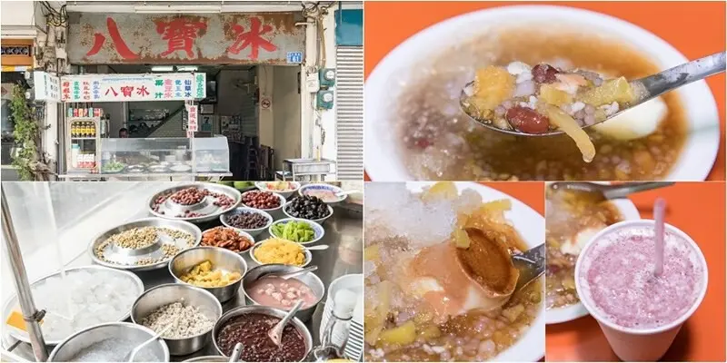 【彰化尋味之十二】永樂街八寶冰.彰化人從小吃到大七十年老冰店.那些年我們追的女孩拍攝景點