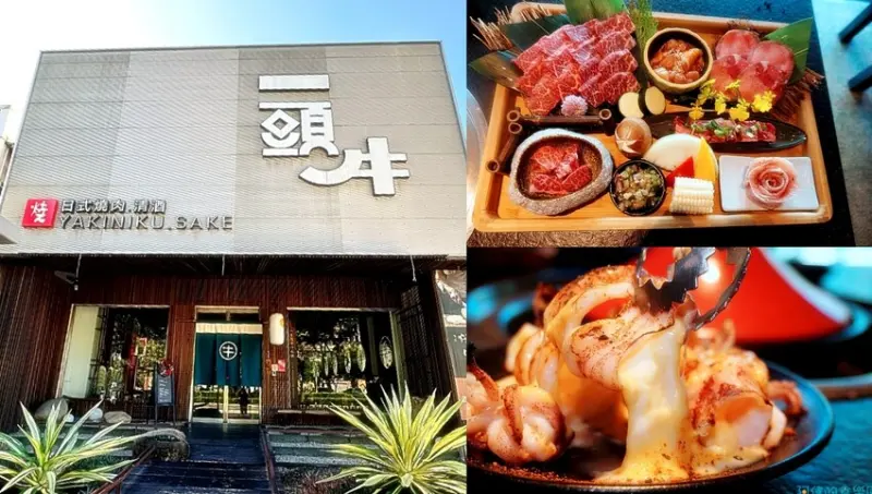 【台中北屯】一頭牛日式燒肉.清酒-三人套餐吃四種和牛、美牛、松阪豬、海鮮…超澎派！