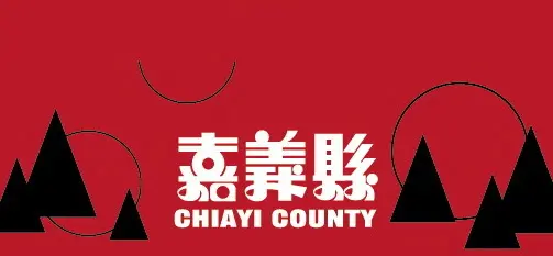 台18觀光軸線-季節限定景點